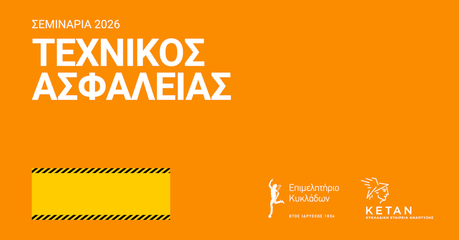 epimelitirio-kikladon-simantikes-allages-ke