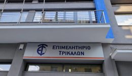 epimelitirio-trikalon-neo-chrimatodotiko-programma-1