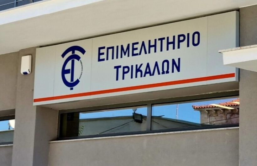 epimelitirio-trikalon-neo-chrimatodotiko-programma