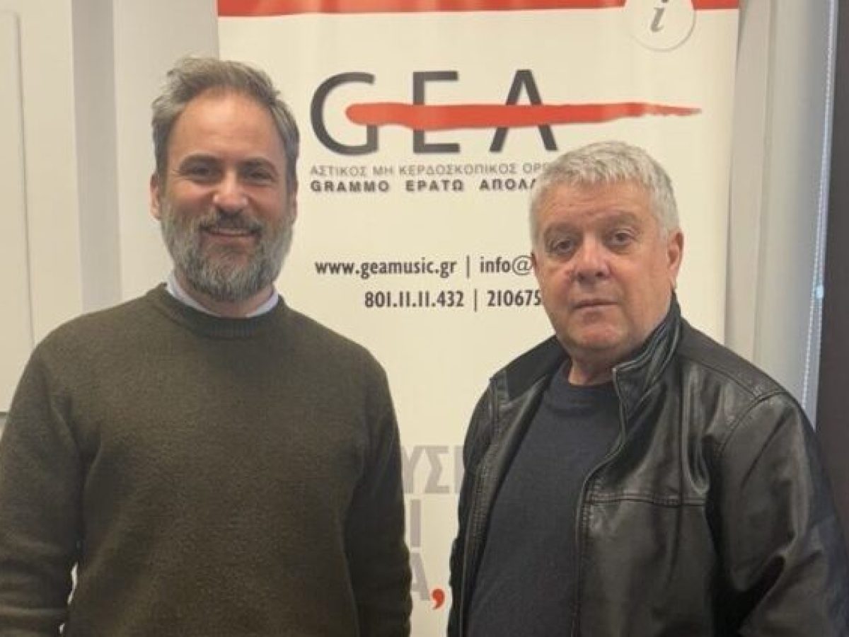 Επίσκεψη του Επιμελητηρίου Εύβοιας στον Οργανισμό GEA