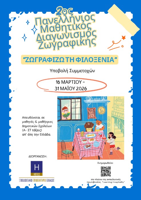 epistoli-eparchou-pros-diefthintestries-dimotikon-1