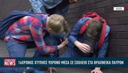 epithesi-16chronou-se-8chrono-mesa-1