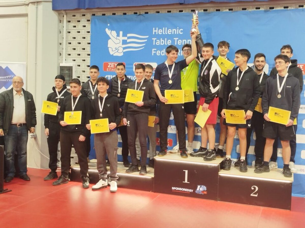 Επιτραπέζια αντισφαίριση: Το 2ο ΓΕ.Λ. Νέας Σμύρνης στους μαθητές και το 2ο ΓΕ.Λ. Χίου στις μαθήτριες πρωταθλητές Ελλάδας στο ομαδικό  – Δεύτερο στα αγόρια το ΓΕΛ Καστριτσίου