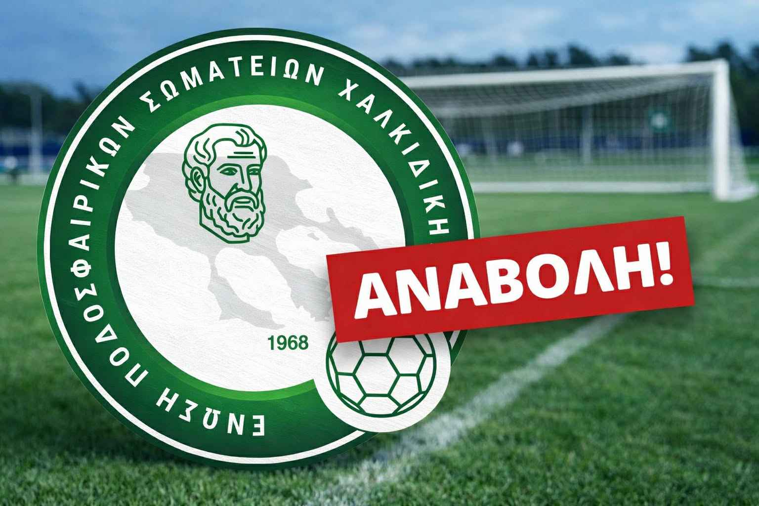 epschΑnavoli-agonon-pragmatopiithike-i-geniki