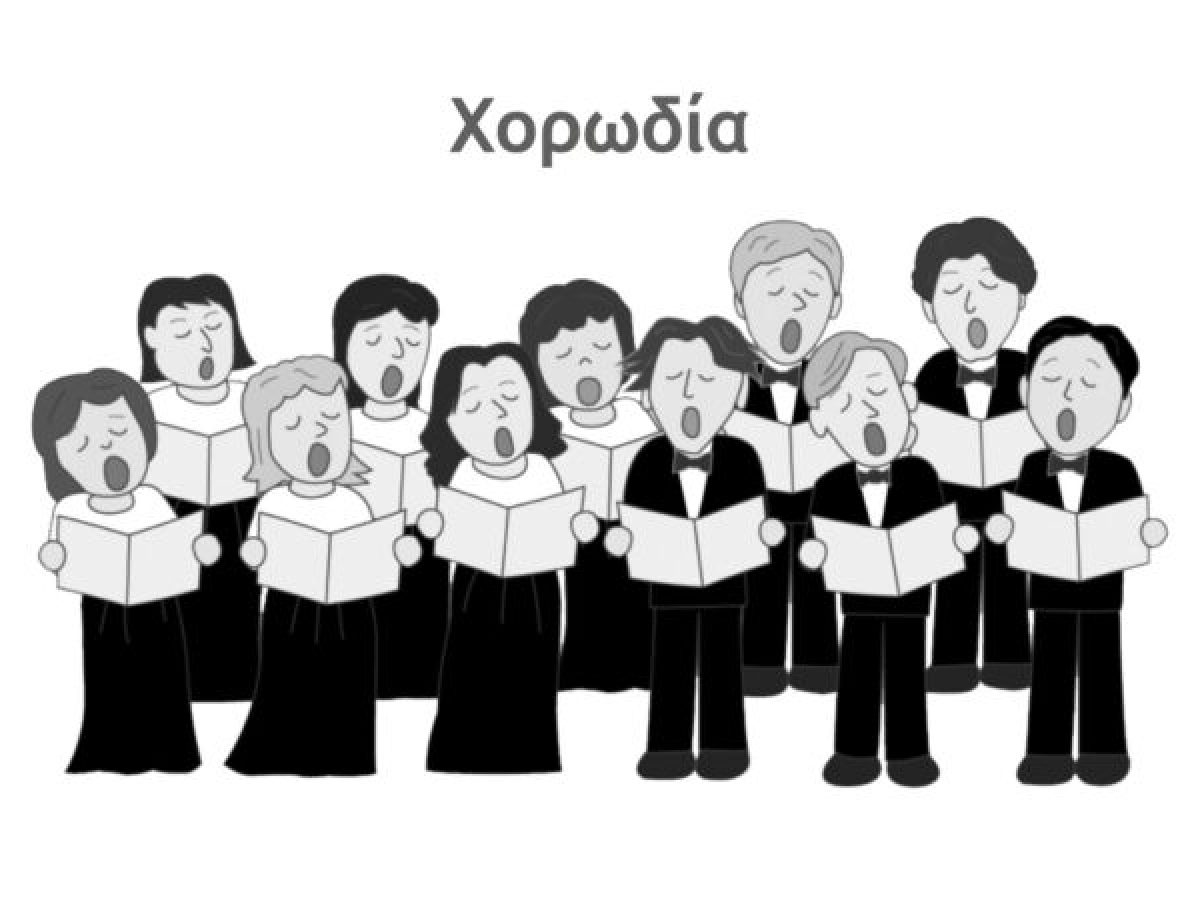 Έρχεται το 10ο Χορωδιακό Φεστιβάλ ΚΑΠΗ Θήβας- Βαγίων