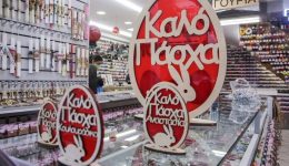 erchete-to-paschalino-programma-katastimaton