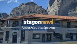 erevna-stagonnews.gr-pos-axiologoun-i