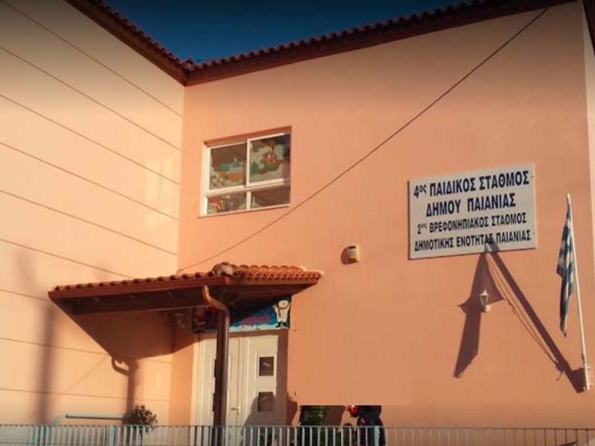 Εργα 250.000 ευρώ στους παιδικούς και βρεφονηπιακούς σταθμούς του Δήμου Παιανίας