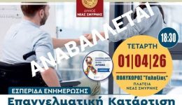 ergasia-ke-&Alpha;me&Alpha;-&Alpha;navoli-tis