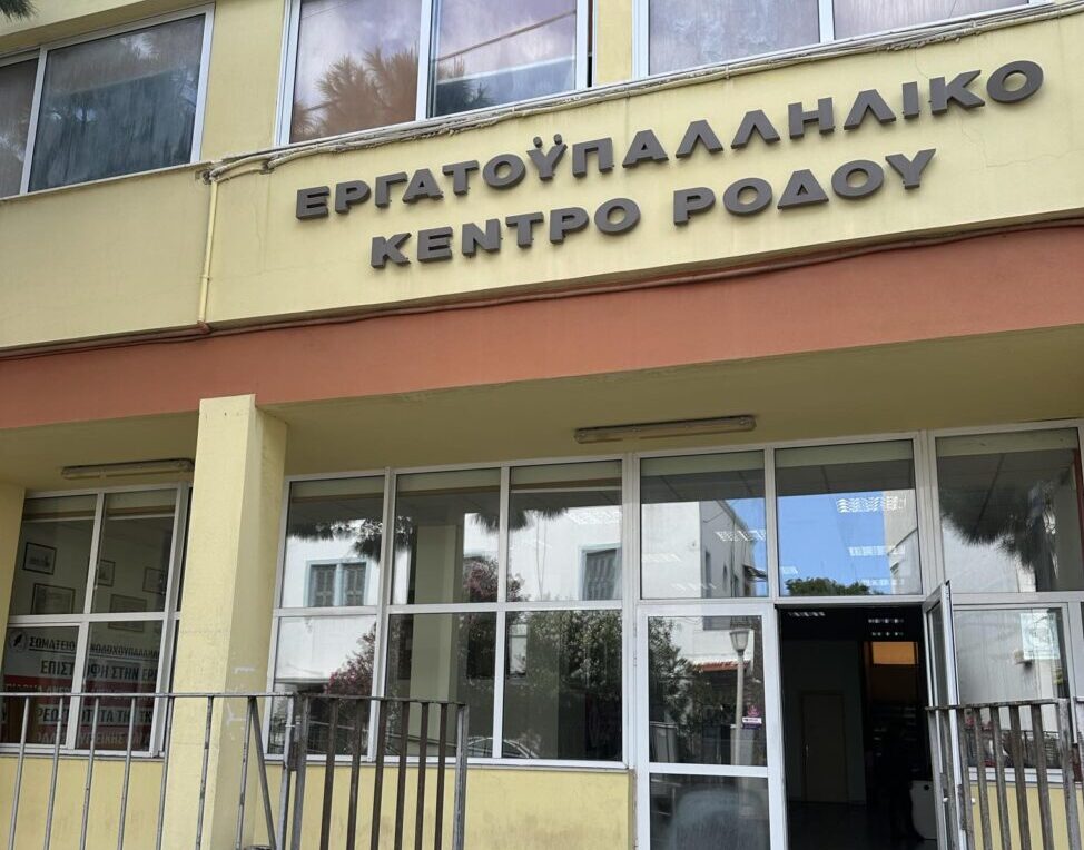 ergatiko-kentro-rodou-25i-martiou