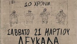 ergΑtiko-kentro-lefkΑdΑs-vonitsΑs-Αntipolemiki-1