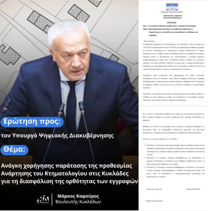 erotisi-m.k&Alpha;fourou-ston-ipourgo-1