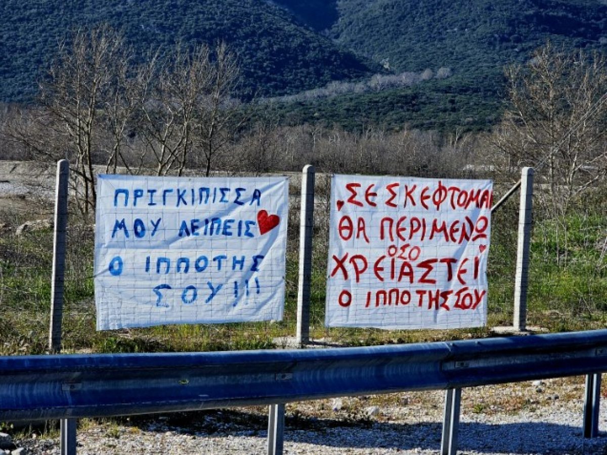 Ερωτοχτυπημένος κρέμασε πανό στον Ε65 για την “πριγκίπισσά” του – ΦΩΤΟ
