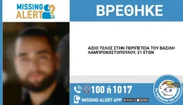 esio-telos-stin-peripetia-tou