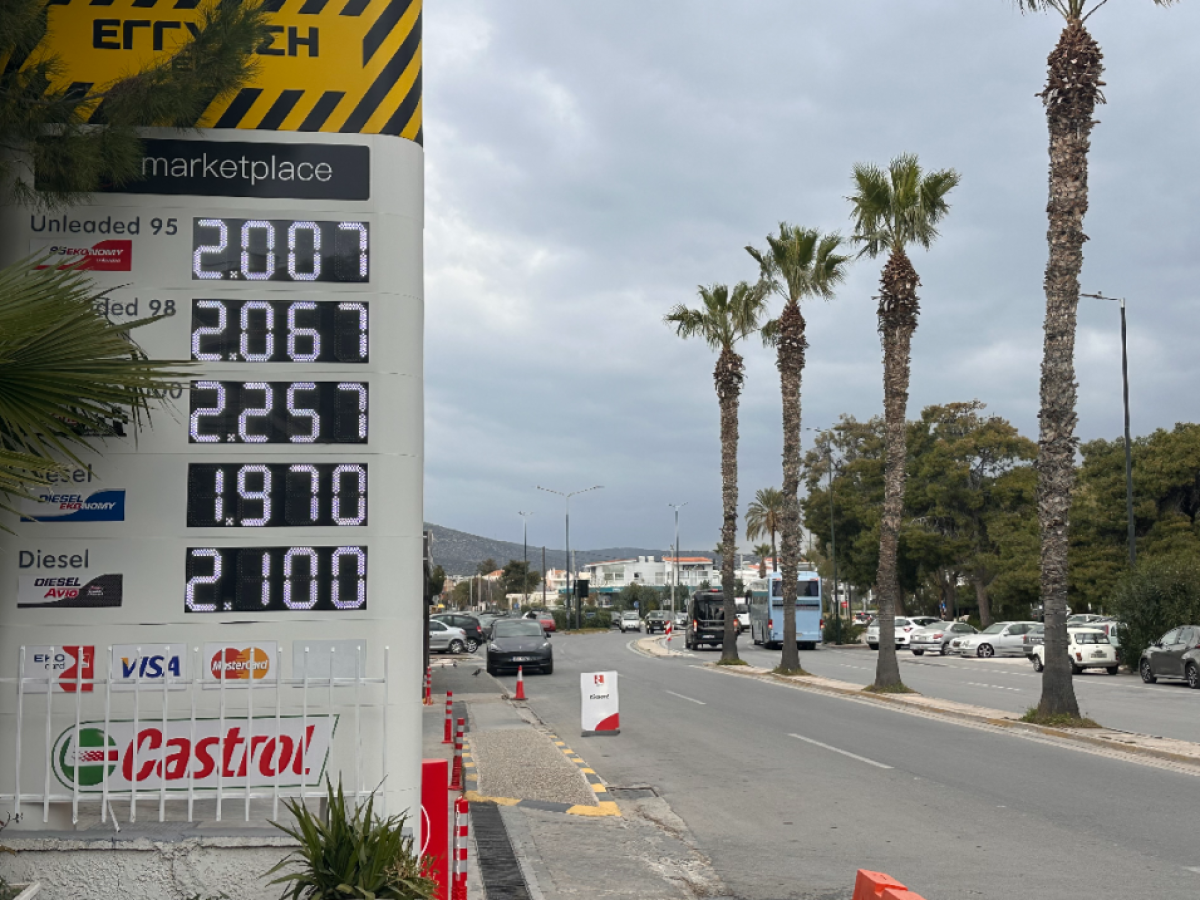 Έσπασε το φράγμα των 2€ η βενζίνη σε Βάρη Βούλα Βουλιαγμένη