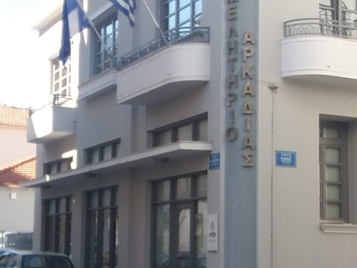 Εσπερίδα στην Τρίπολη για τις μικρομεσαίες επιχειρήσεις