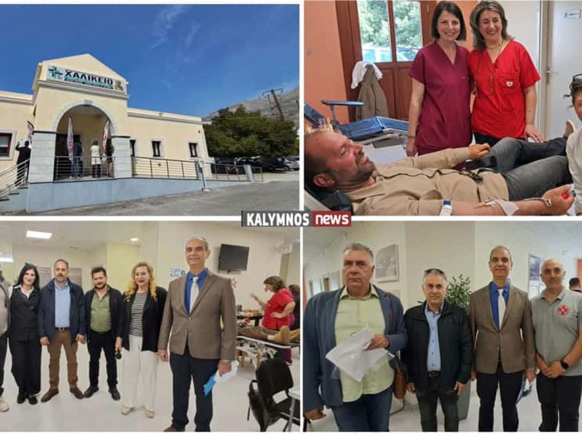 Εθελοντική αιμοδοσία με ισχυρό μήνυμα αλληλεγγύης – Σημαντική στήριξη της Minerva και του Ανδρέα Μαρτίνου στο Νοσοκομείο Καλύμνου (video)