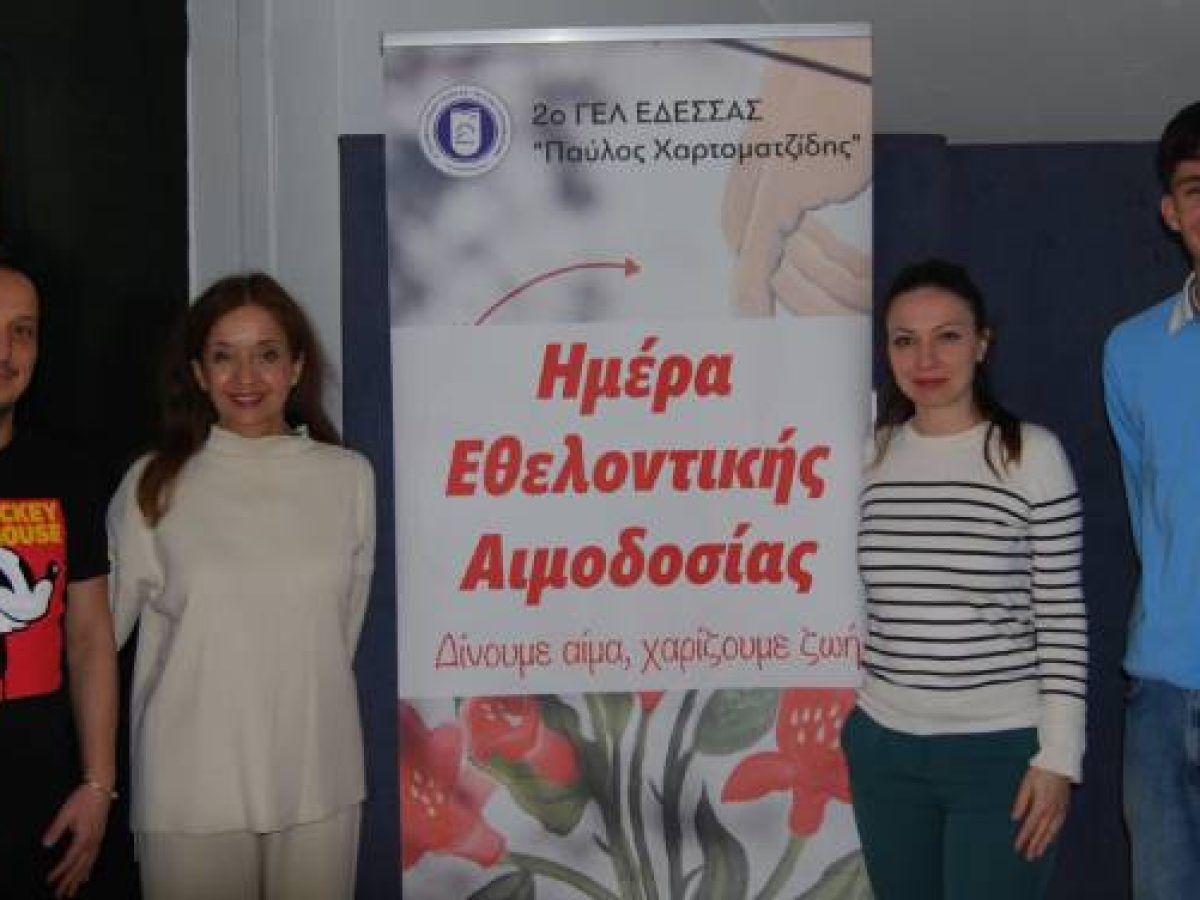 Εθελοντική Αιμοδοσία στο 2ο ΓΕΛ Έδεσσας