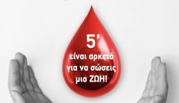 ethelontiki-emodosia-ston-Άlimo-mazi