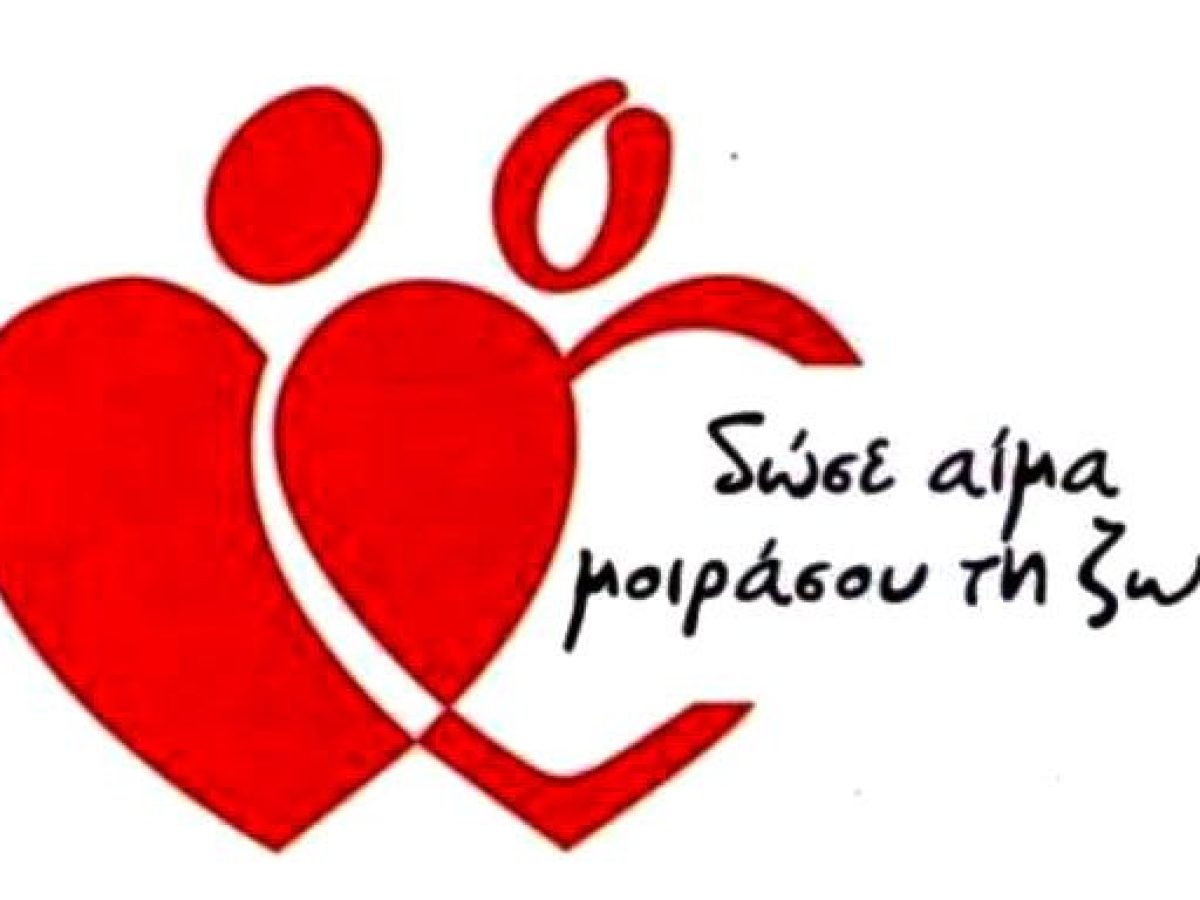 Εθελοντική Αιμοδοσία στον Δήμο Μοσχάτου-Ταύρου