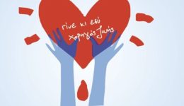 ethelontiki-emodosia-tis-enosis-Αstinomikon