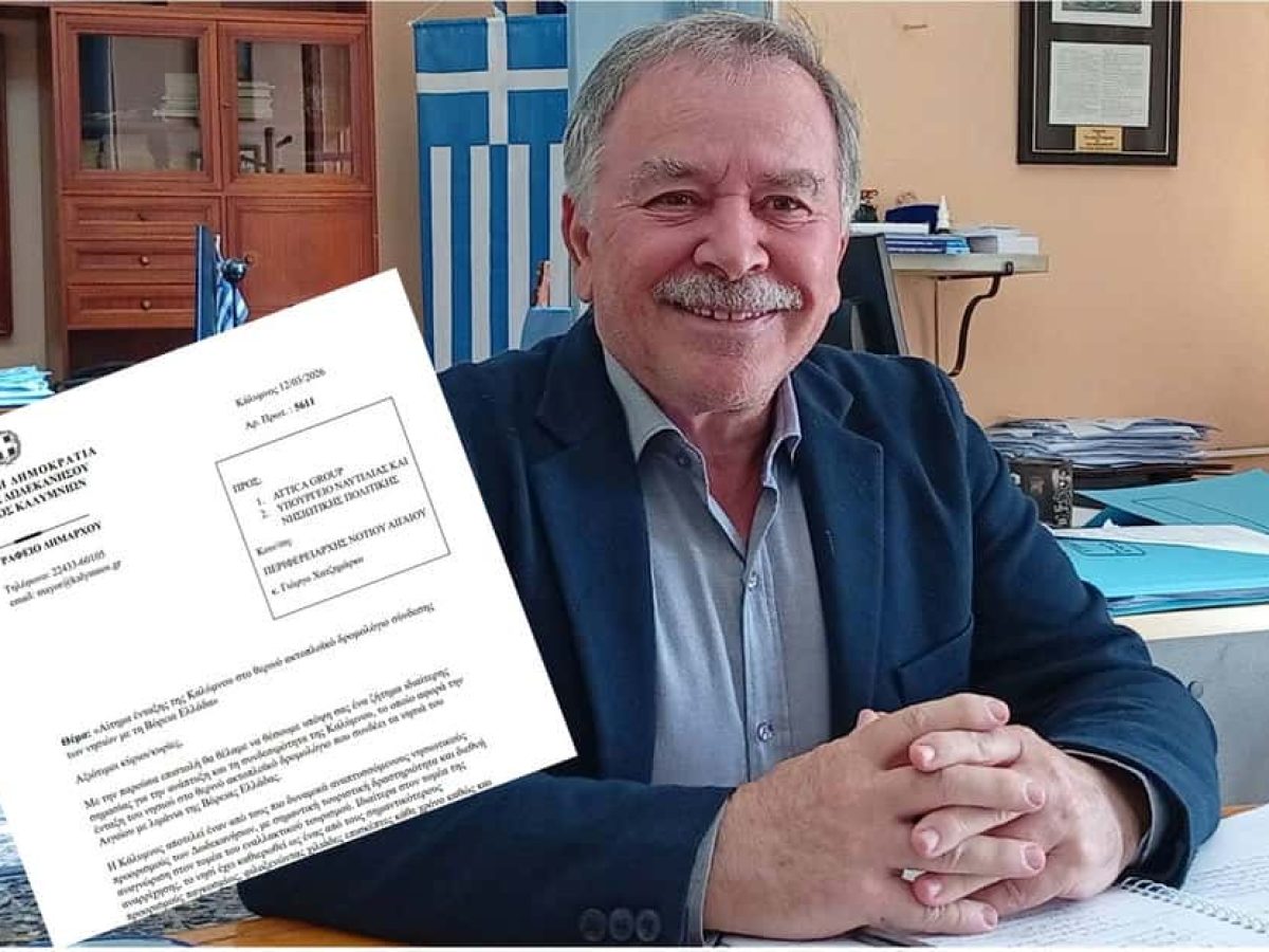 Αίτημα ένταξης της Καλύμνου στο θερινό ακτοπλοϊκό δρομολόγιο προς Βόρεια Ελλάδα