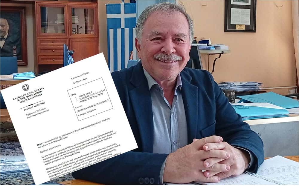 etima-entaxis-tis-kalimnou-sto