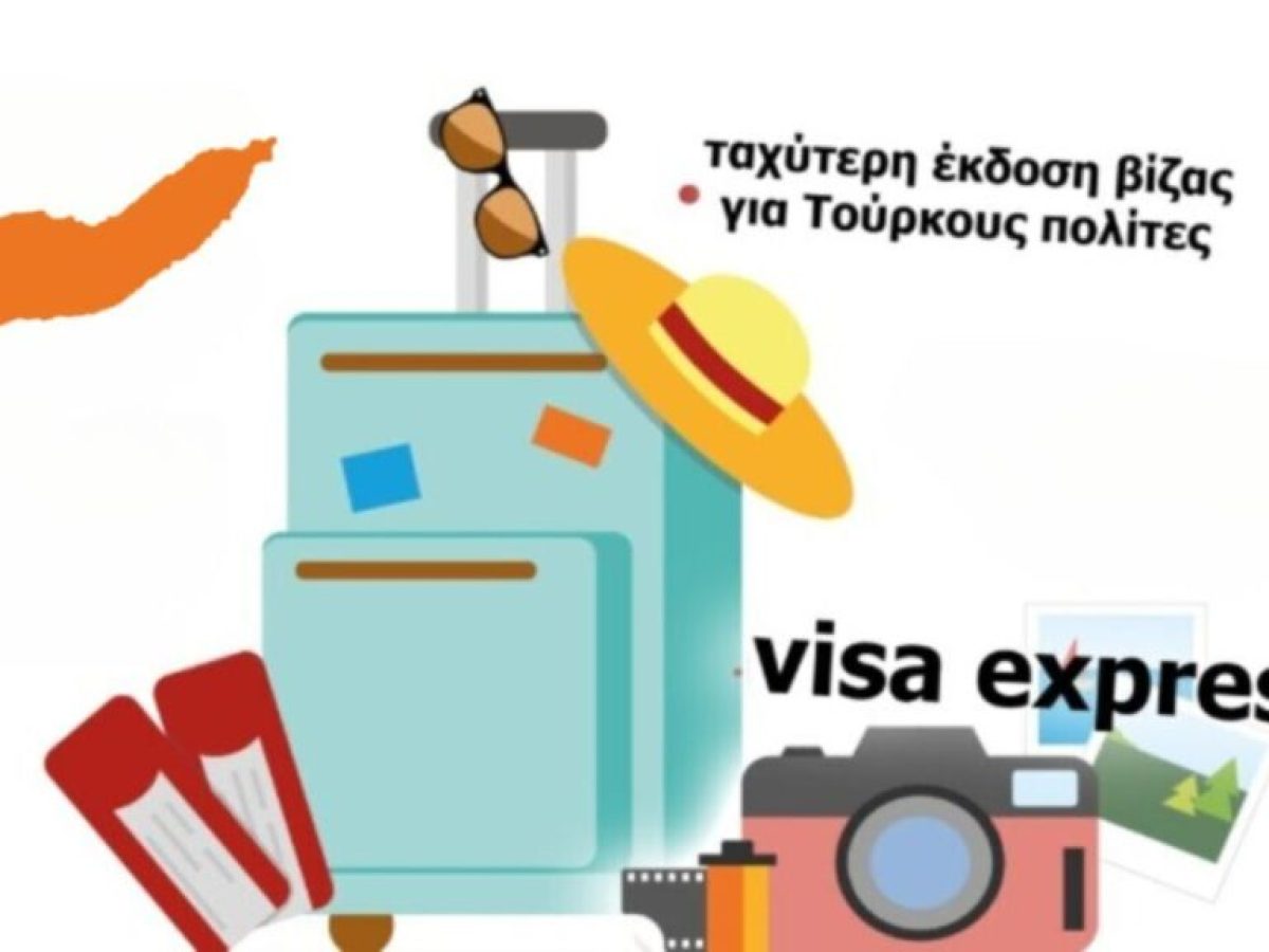 Αίτημα για συμπερίληψη του νησιού στο μέτρο διευκόλυνσης Τούρκων επισκεπτών