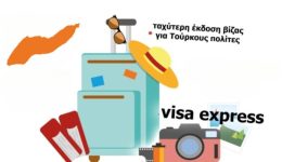 etima-gia-simperilipsi-tou-nisiou