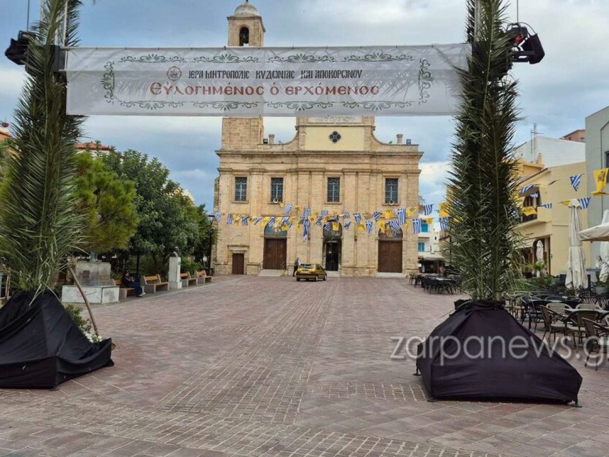 Έτοιμα τα Χανιά να υποδεχτούν τον Μητροπολίτη Τίτο – Πυρετώδεις οι προετοιμασίες στην πόλη | Photos