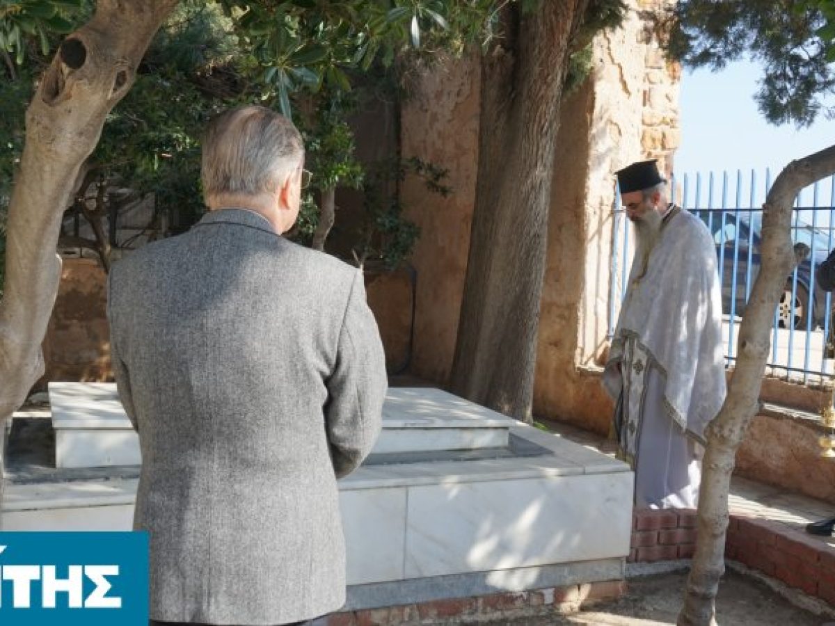 Ετήσιο καθιερωμένο Μνημόσυνο του Μακαριστού Μητροπολίτη Χίου Παντελεήμονα Φωστίνη