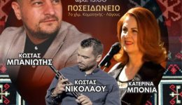 etisios-choros-tou-morfotikou-sillogou