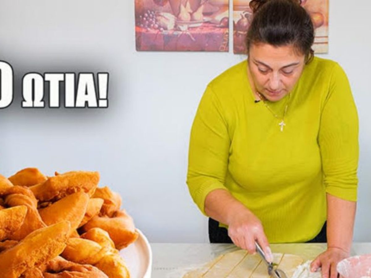 Έτσι φτιάχνουν οι Πόντιοι στην Αιτωλοακαρνανία τα παραδοσιακά τους ωτία (βίντεο)