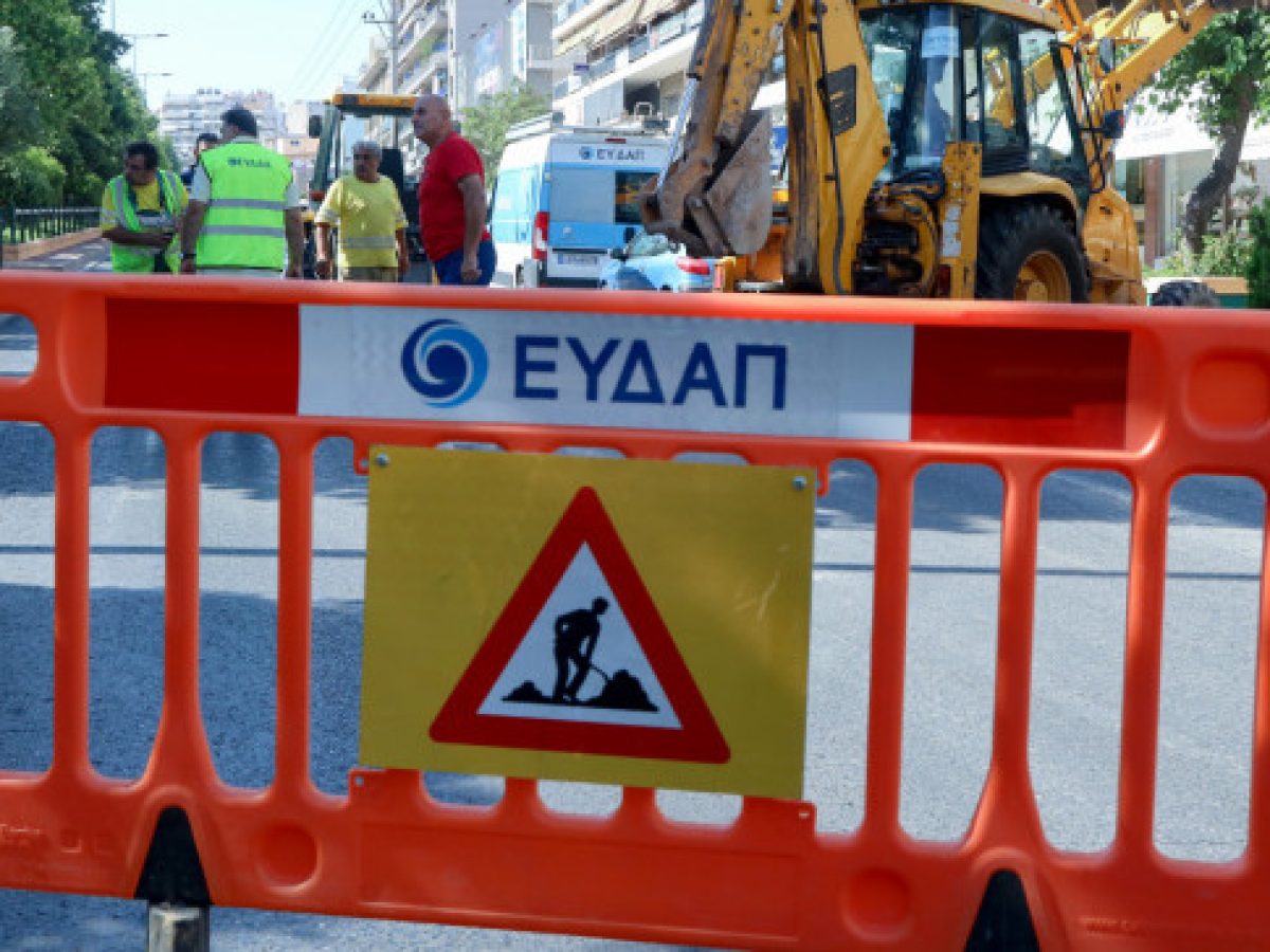 ΕΥΔΑΠ: Κλειστό το γραφείο αιτήσεων για την αποχέτευση στον δήμο Μαραθώνος, την Δευτέρα 30 Μαρτίου