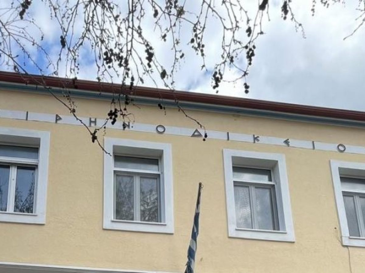 Εύβοια: Ιστορικό Ειρηνοδικείο περνά στα χέρια αυτού του Δήμου – Η αξιοποίηση