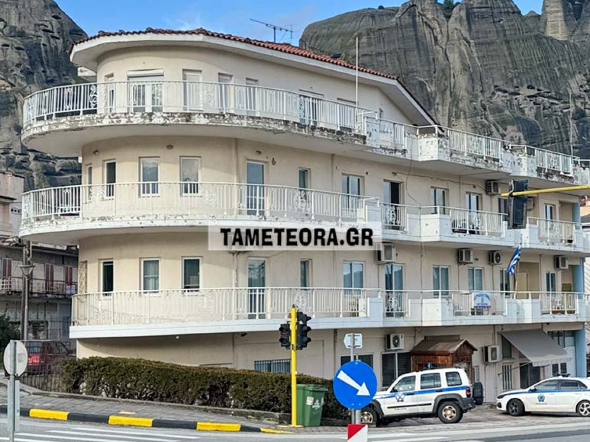 Εξιχνιάστηκε απάτη που διαπράχθηκε τον Νοέμβριο του 2025 στην Καλαμπάκα