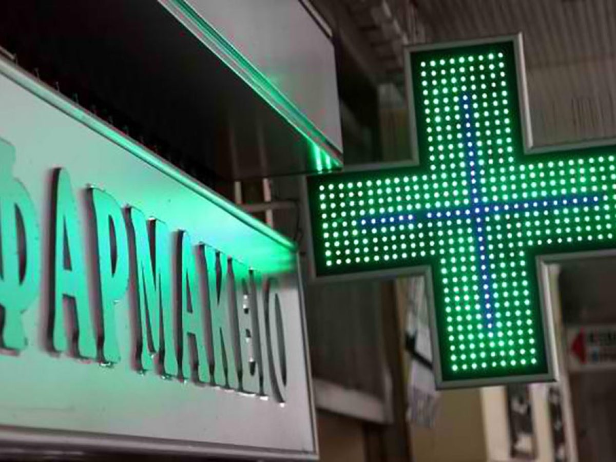 Φαρμακεία: Αλλαγη στην διανυκτέρευση της 29 Μαρτίου 2026