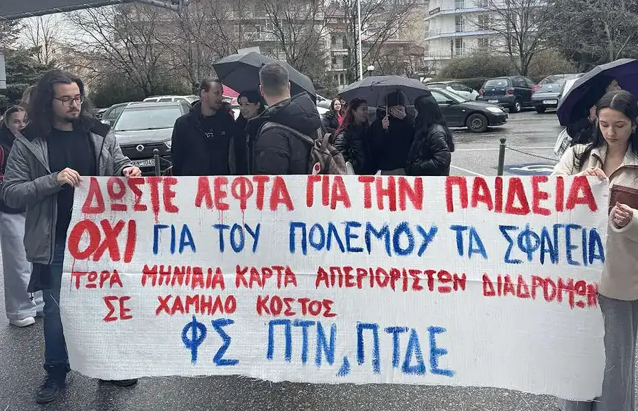 fititiki-sillogi-&Alpha;petoun&hellip;.ekdosi-minieas-fititikis