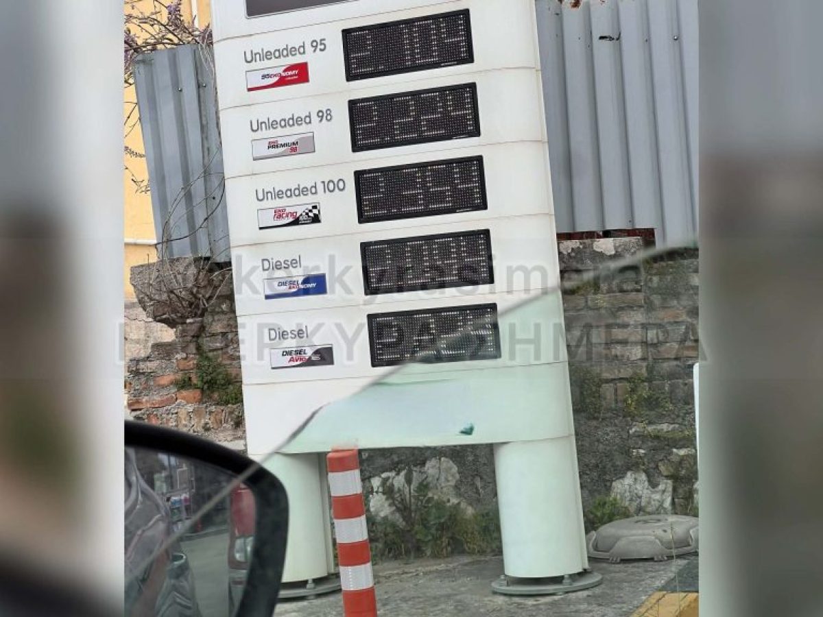 «Φωτιά» οι τιμές καυσίμων και στην Κέρκυρα