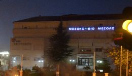 fotia-sto-nosokomio-mesolongiou-kinitopiithikan-i