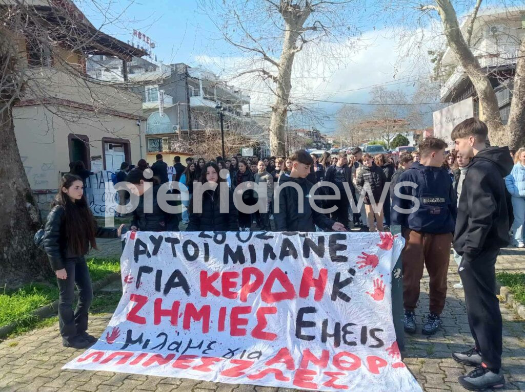 fotoreprtaz-apo-tin-poria-gia