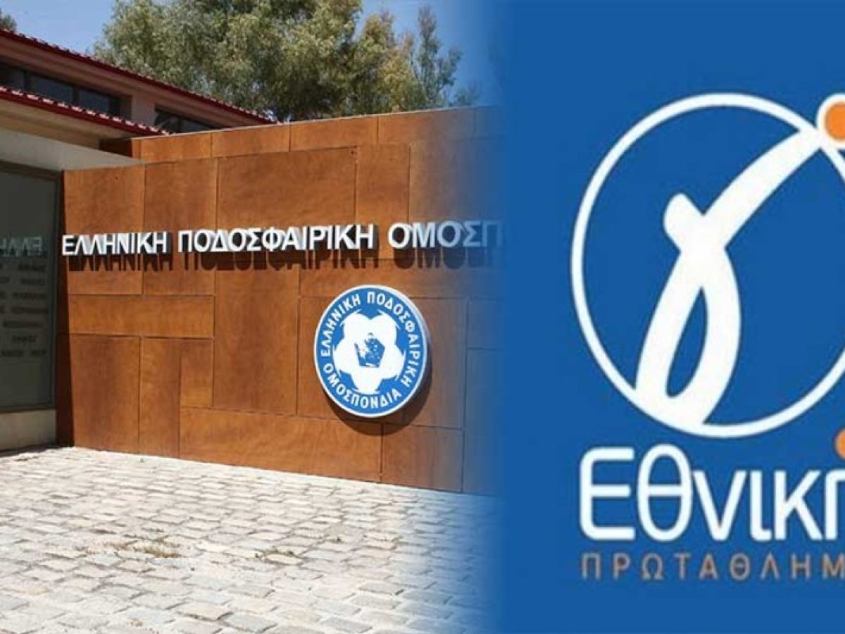 Γ’ Εθνική: Αναβλήθηκε η κλήρωση για πλέι οφ και πλέι άουτ! Πως επηρεάζεται το αρχικό χρονοδιάγραμμα