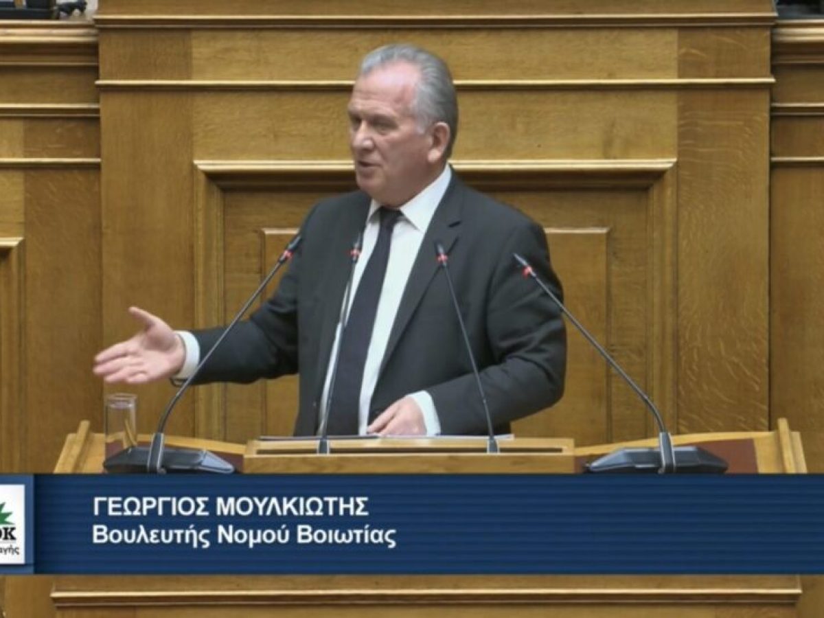 Γ. Μουλκιώτης: “Άδικη και δυσανάλογη η τιμωρία συνταξιούχων για περιορισμένη αγροτική δραστηριότητα”