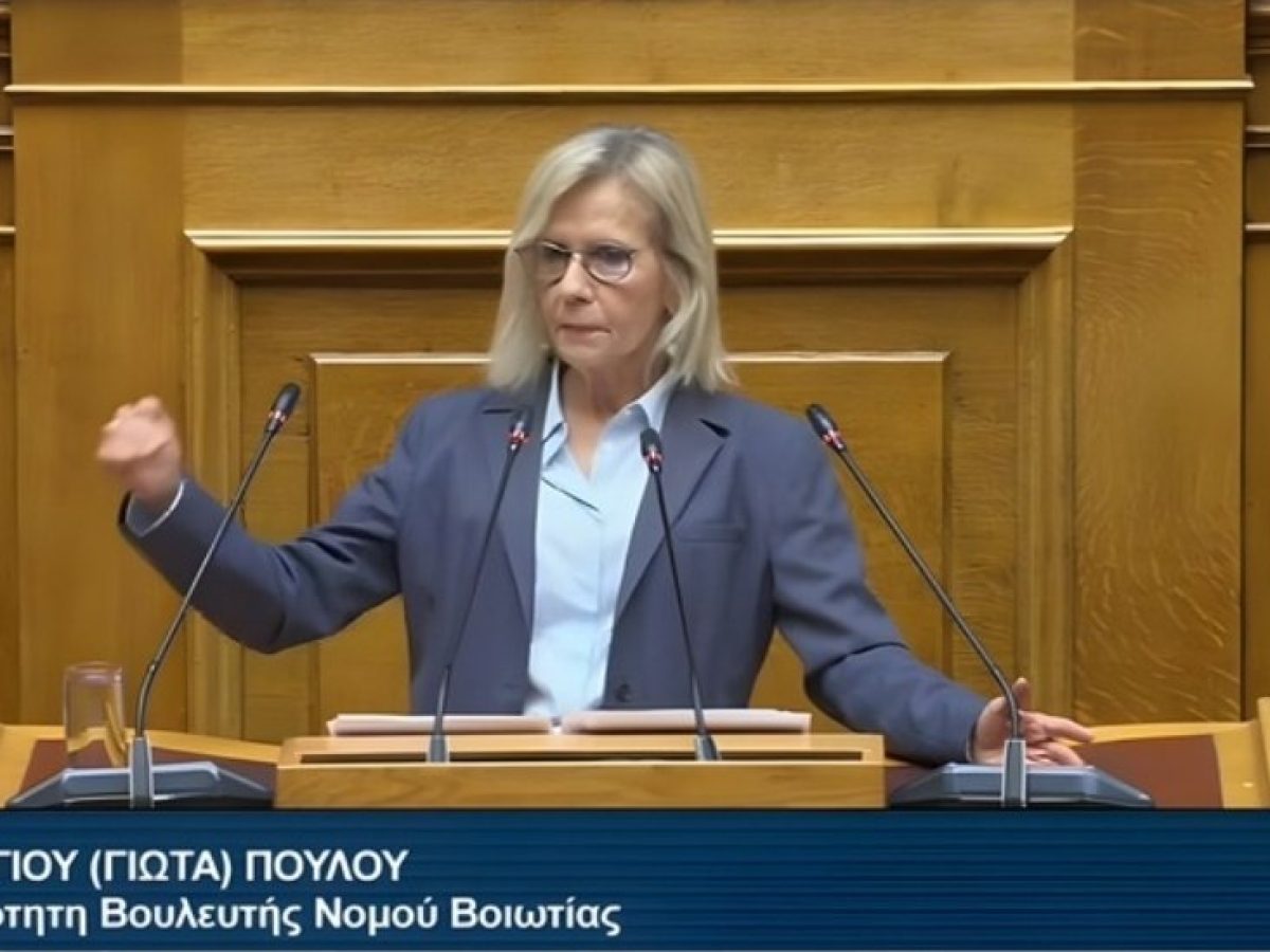 Γ. Πούλου: Κυβερνητική κοροϊδία με “κουτσουρεμένα” μέτρα κατά της ακρίβειας και “drill baby, drill”