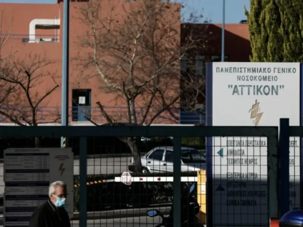 Γέφυρα ζωής Αθήνα – Λέσβος: Πώς οι γιατροί του «Αττικόν» έσωσαν 60χρονο μέσω… ανοιχτής γραμμής!