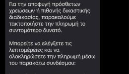 geniki-periferiaki-&Alpha;stinomiki-diefthinsi-voriou