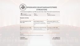 geniki-sinelefsi-tis-trikalinis-leschis