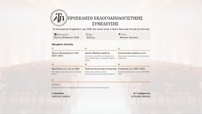 geniki-sinelefsi-tis-trikalinis-leschis