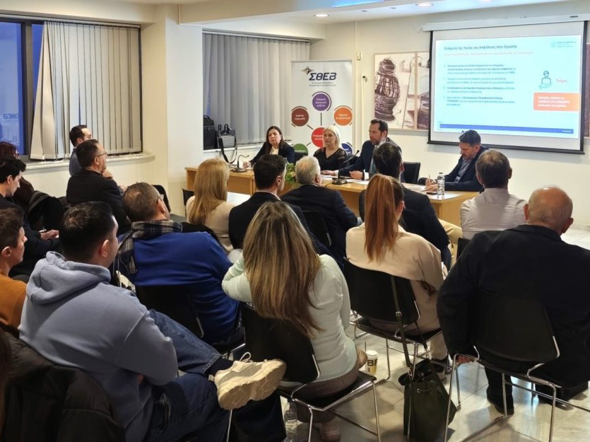 Γενικό Συμβούλιο του ΣΘΕΒ με ομιλητή τον Γενικό Γραμματέα Εργασιακών Σχέσεων Ν. Μηλαπίδη