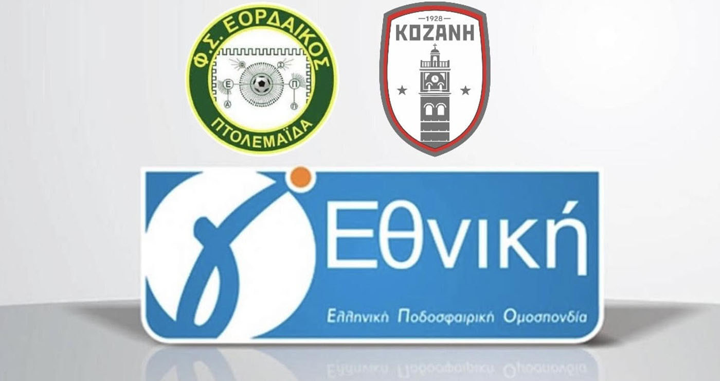 gethniki-play-out-&Alpha;potelesmatavathmologia-ke